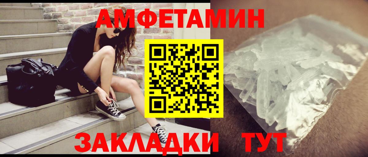 АМФЕТАМИН Premium Красноуфимск