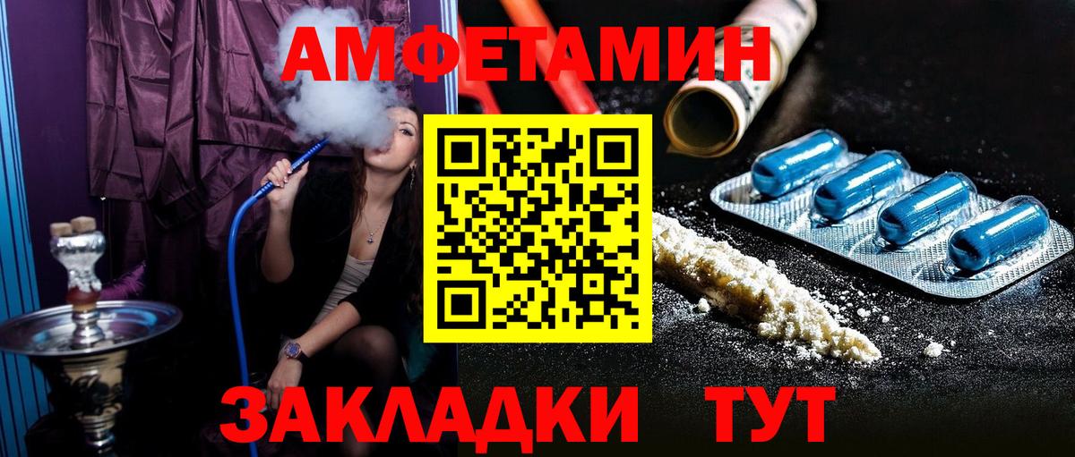 Амфетамин  сайты даркнета формула  АМФЕТАМИН  Красноуфимск  Амфетамин Premium  Вход с VPN 