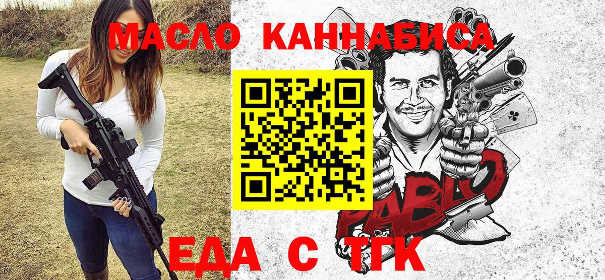 Красноуфимск  Печенье с ТГК марихуана  Вход с VPN 