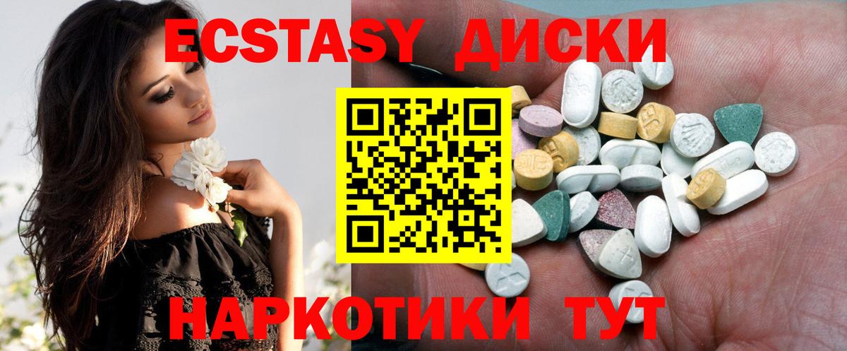 Ecstasy Philipp Plein  Ecstasy mix  Вход с VPN  ЭКСТАЗИ  Красноуфимск 