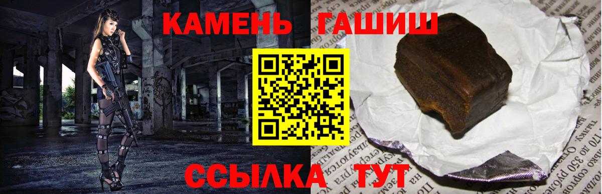Красноуфимск  ГАШ ice o lator  Гашиш  Вход с VPN  ГАШ хэш 