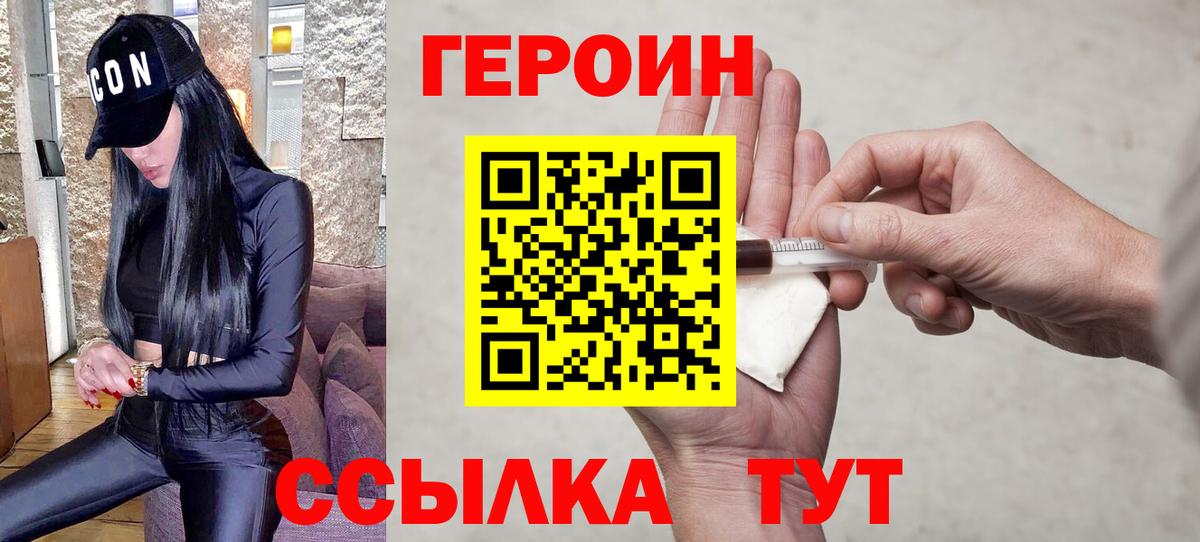 ГЕРОИН Афган Красноуфимск