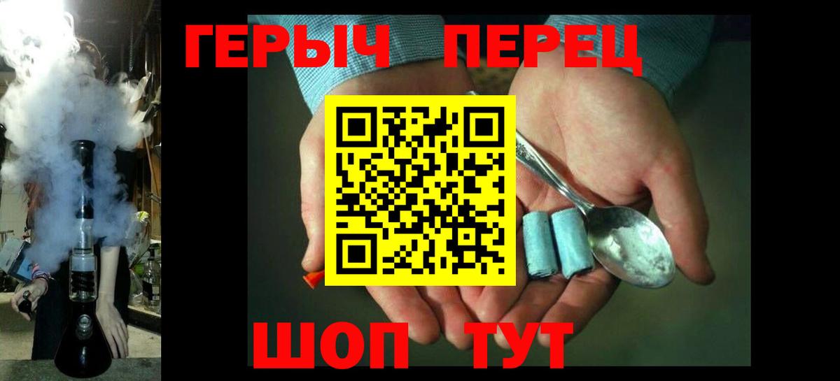 Красноуфимск  Героин  Вход с VPN  ГЕРОИН VHQ 