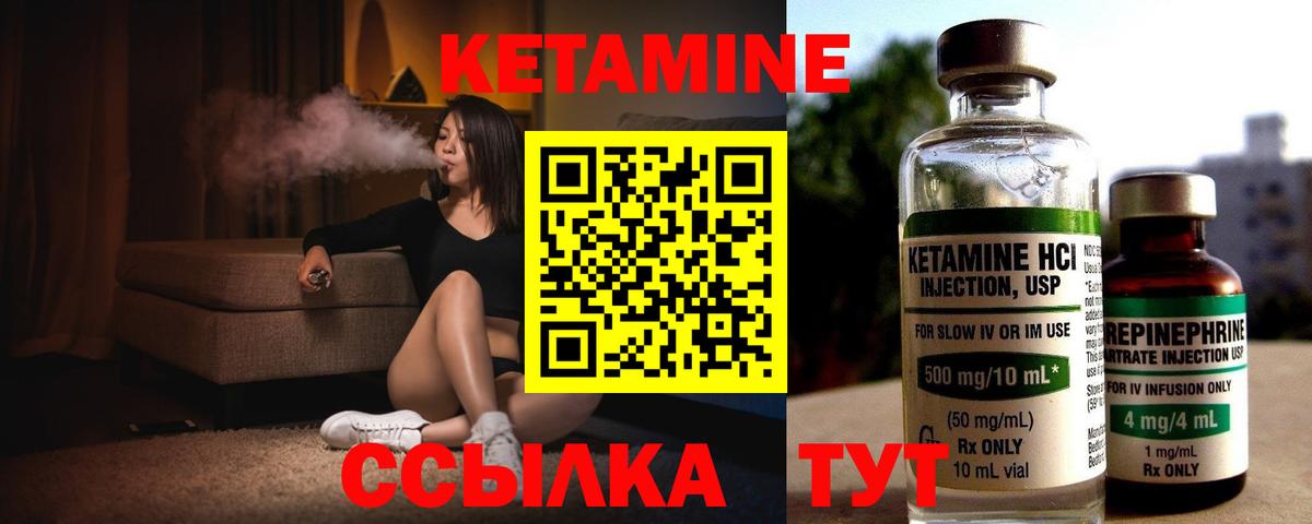 Кетамин ketamine  Кетамин ketamine  Вход с VPN  Красноуфимск 