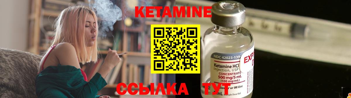 Кетамин ketamine Красноуфимск