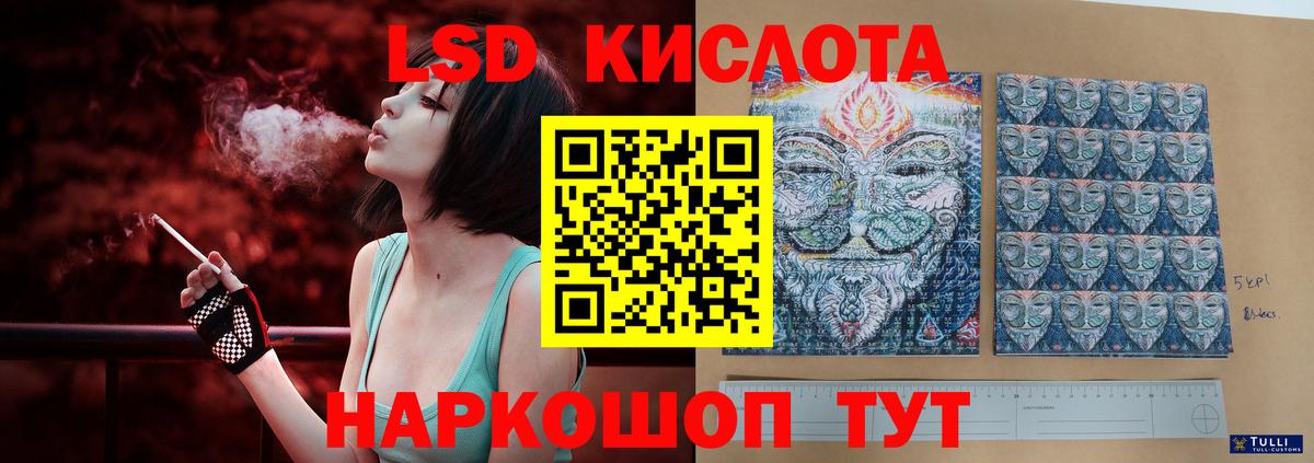 ЛСД экстази ecstasy  LSD-25 экстази ecstasy  Вход с VPN  Красноуфимск 