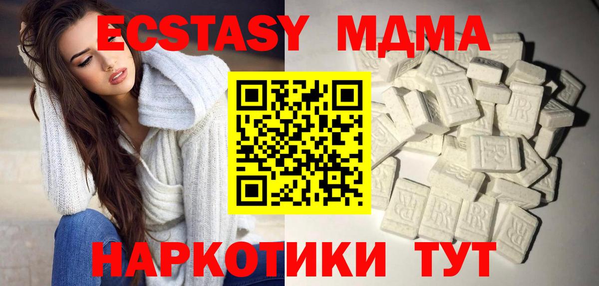 МДМА Molly Красноуфимск