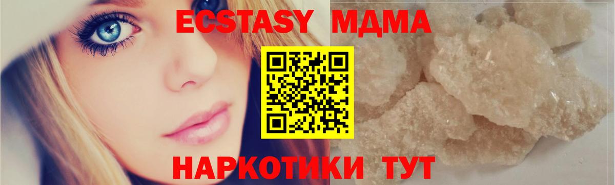 МДМА  Вход с VPN  Красноуфимск  МДМА Molly 