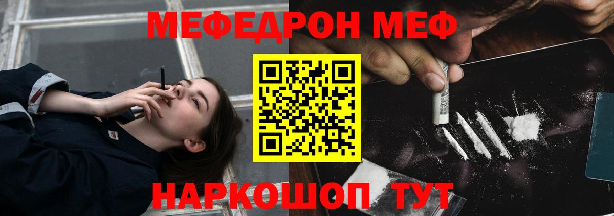 хочу   МЕФ VHQ  Мефедрон VHQ  Меф  Вход с VPN  Красноуфимск  МЯУ-МЯУ 