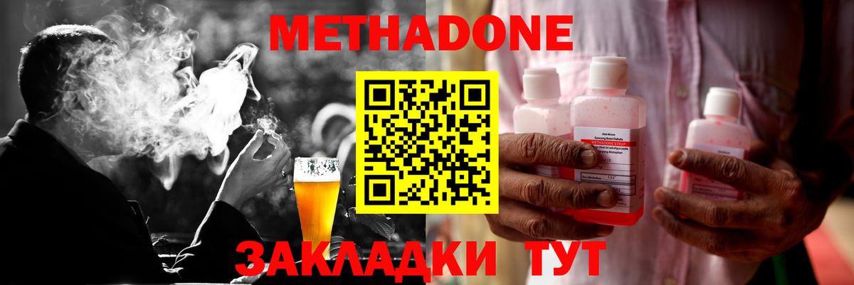 Красноуфимск  площадка телеграм  Вход с VPN  Метадон methadone  МЕТАДОН VHQ 