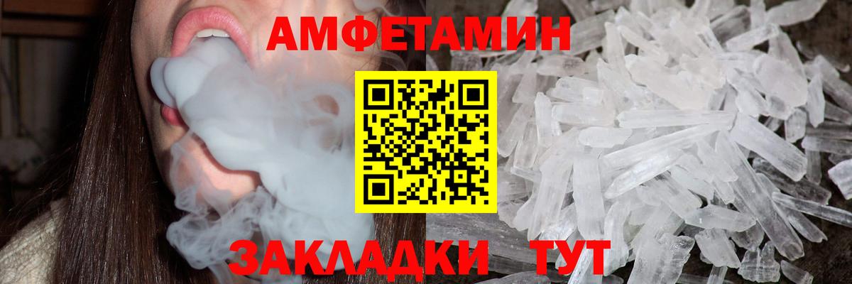 Красноуфимск  МЕТАМФЕТАМИН пудра  Вход с VPN 