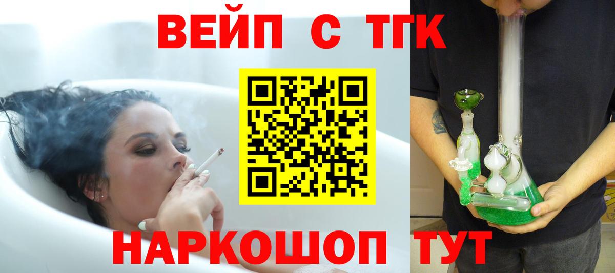Красноуфимск  Дистиллят ТГК вейп  где продают   Вход с VPN 
